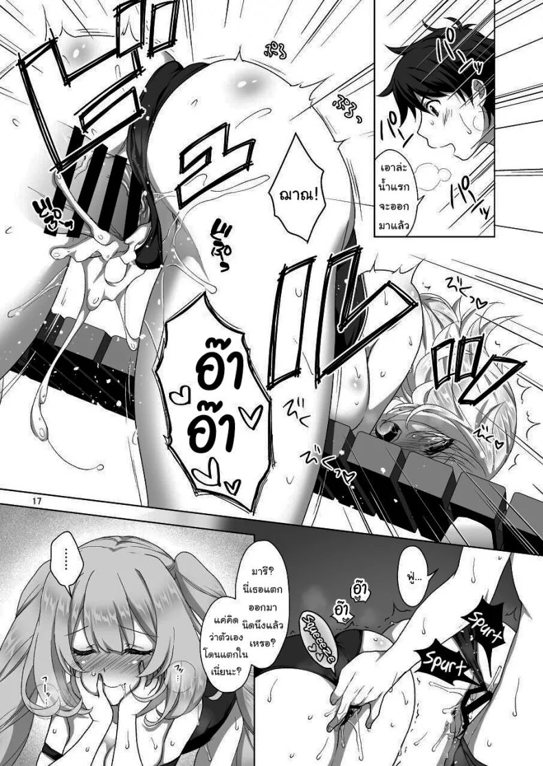 เหนื่อยเมื่อไหร่บอกมา[Marimo-ya (Mori Marimo)] Jeanne & Marie Mizugi de Gohoushi Jeanne's & Marie's Swimsuit Service (Fate Grand Order)เหนื่อยเมื่อไหร่บอกมา 2 หน้า 14