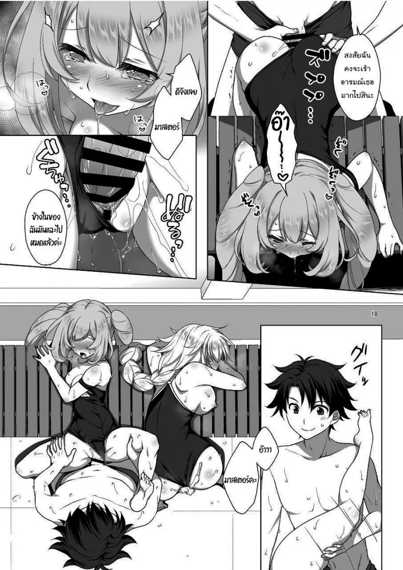 เหนื่อยเมื่อไหร่บอกมา[Marimo-ya (Mori Marimo)] Jeanne & Marie Mizugi de Gohoushi Jeanne's & Marie's Swimsuit Service (Fate Grand Order)เหนื่อยเมื่อไหร่บอกมา 2 หน้า 15