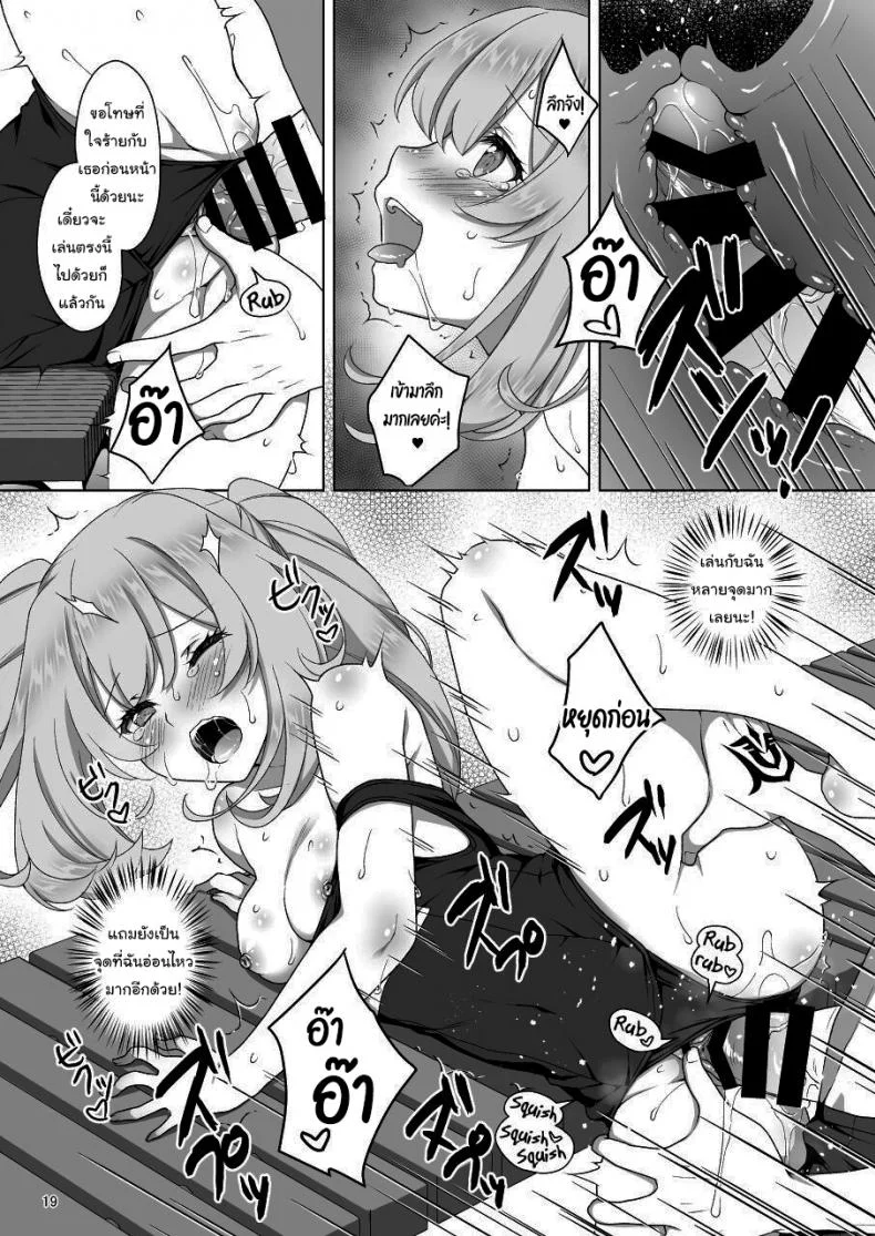 เหนื่อยเมื่อไหร่บอกมา[Marimo-ya (Mori Marimo)] Jeanne & Marie Mizugi de Gohoushi Jeanne's & Marie's Swimsuit Service (Fate Grand Order)เหนื่อยเมื่อไหร่บอกมา 2 หน้า 16