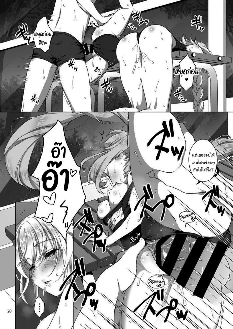 เหนื่อยเมื่อไหร่บอกมา[Marimo-ya (Mori Marimo)] Jeanne & Marie Mizugi de Gohoushi Jeanne's & Marie's Swimsuit Service (Fate Grand Order)เหนื่อยเมื่อไหร่บอกมา 2 หน้า 17