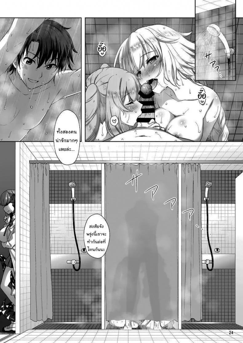 เหนื่อยเมื่อไหร่บอกมา[Marimo-ya (Mori Marimo)] Jeanne & Marie Mizugi de Gohoushi Jeanne's & Marie's Swimsuit Service (Fate Grand Order)เหนื่อยเมื่อไหร่บอกมา 2 หน้า 21