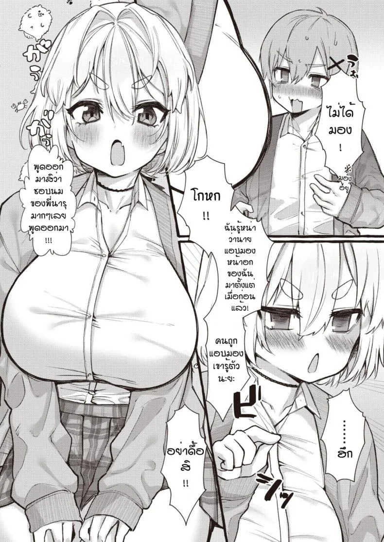 ไม่ชอบแบบพี่สาวแน่หรอ [Yuruchin Kyouso] Zoo kei joshi @ wan ko หน้า 6