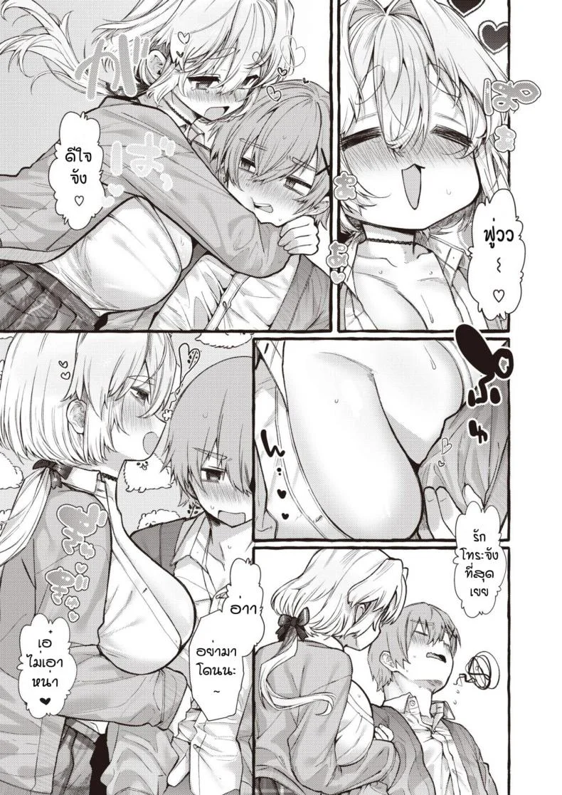 ไม่ชอบแบบพี่สาวแน่หรอ [Yuruchin Kyouso] Zoo kei joshi @ wan ko หน้า 11