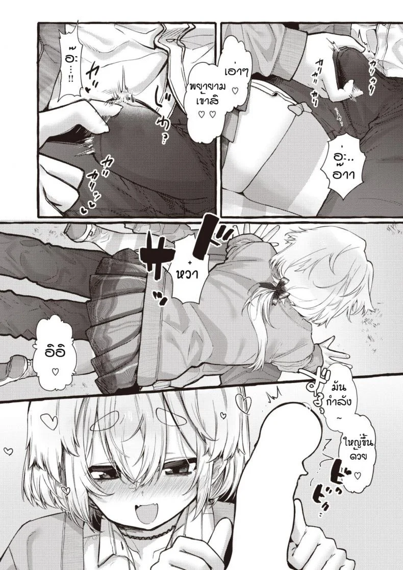 ไม่ชอบแบบพี่สาวแน่หรอ [Yuruchin Kyouso] Zoo kei joshi @ wan ko หน้า 16