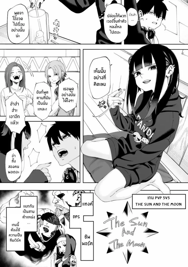 จับคู่ x ออฟไลน์ [untsuku] Offline x Matching หน้า 4