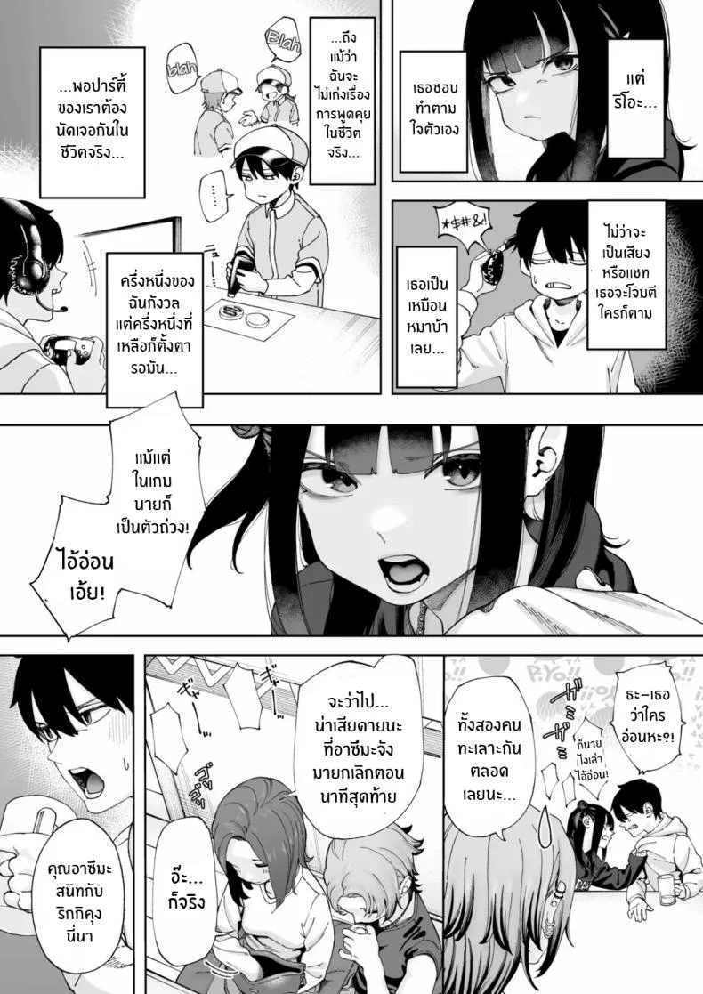 จับคู่ x ออฟไลน์ [untsuku] Offline x Matching หน้า 5
