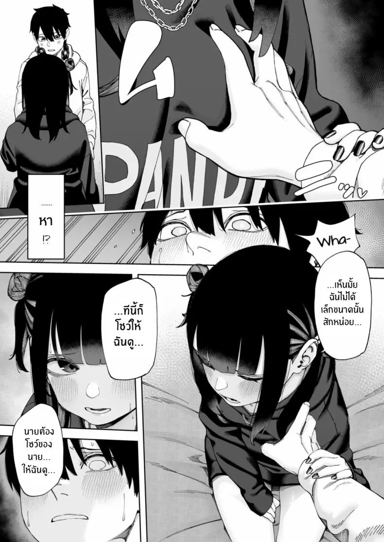 จับคู่ x ออฟไลน์ [untsuku] Offline x Matching หน้า 9