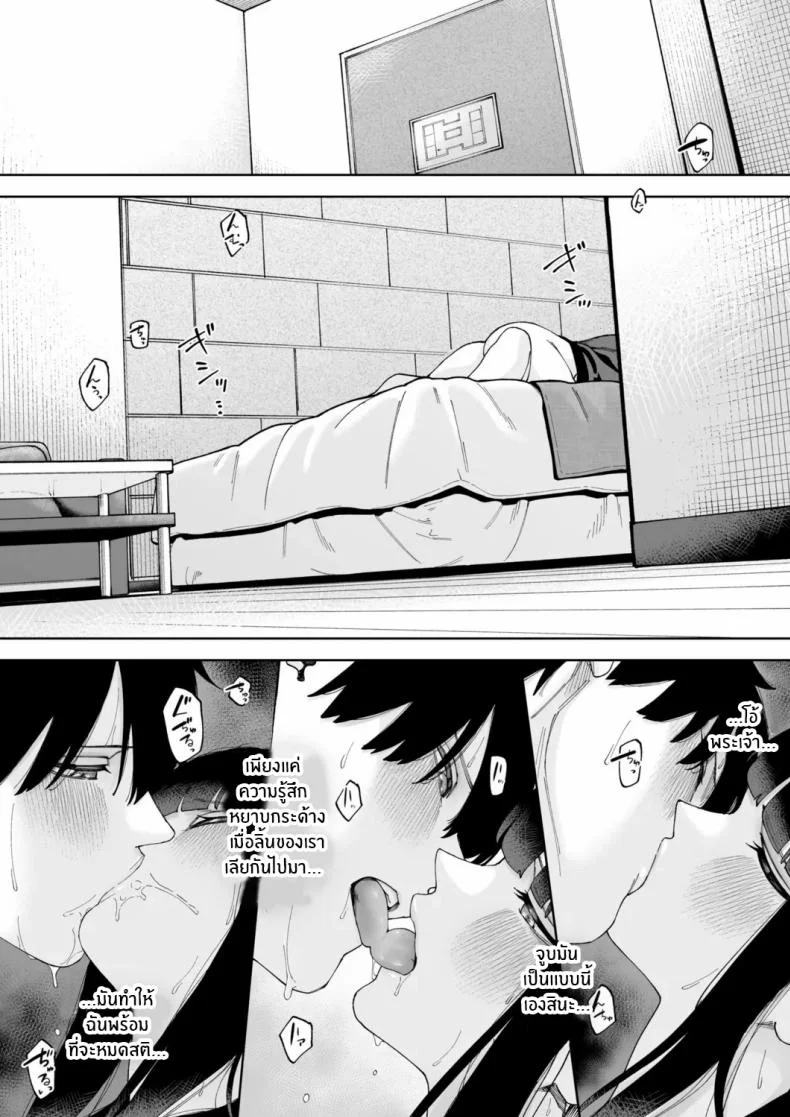 จับคู่ x ออฟไลน์ [untsuku] Offline x Matching หน้า 14