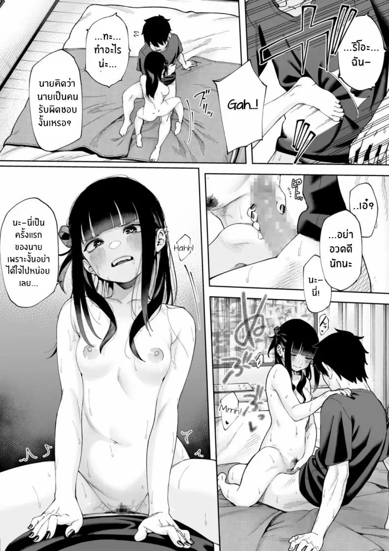 จับคู่ x ออฟไลน์ [untsuku] Offline x Matching หน้า 20
