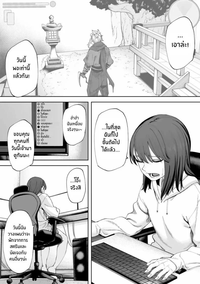จับคู่ x ออฟไลน์ [untsuku] Offline x Matching หน้า 21