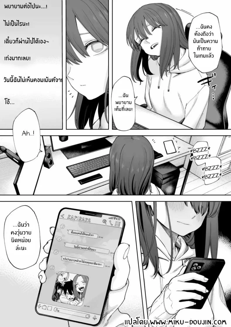 จับคู่ x ออฟไลน์ [untsuku] Offline x Matching หน้า 25