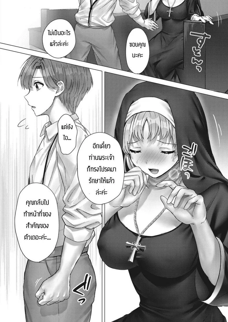 รักข้างเดียวของคุณซิสเตอร์ [Tabiguchi Kouji] Minarai shisutaa no koi moyou หน้า 4