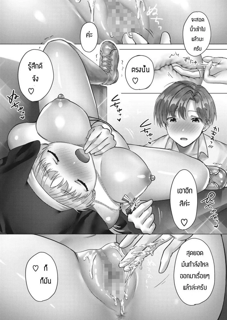 รักข้างเดียวของคุณซิสเตอร์ [Tabiguchi Kouji] Minarai shisutaa no koi moyou หน้า 15