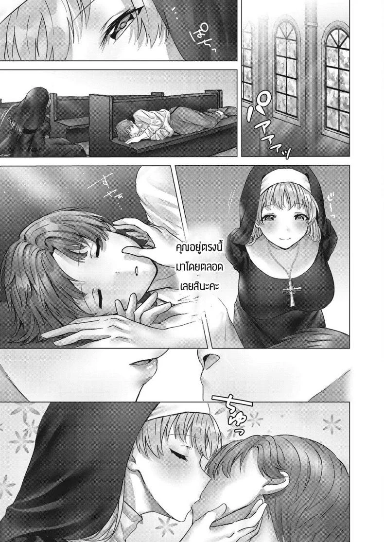 รักข้างเดียวของคุณซิสเตอร์ [Tabiguchi Kouji] Minarai shisutaa no koi moyou หน้า 23