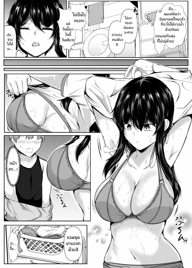 สิ่งที่เกิดขึ้นเมื่อผมเข้าไปอาบน้ำกับพี่สาว[Ishi Kenpi (Issi-13)] Dosakusa ni Magirete Oshi ni Yowai Ane to Ofuro ni Haitta Kekkaสิ่งที่เกิดขึ้นเมื่อผมเข้าไปอาบน้ำกับพี่สาว 1 หน้า 4