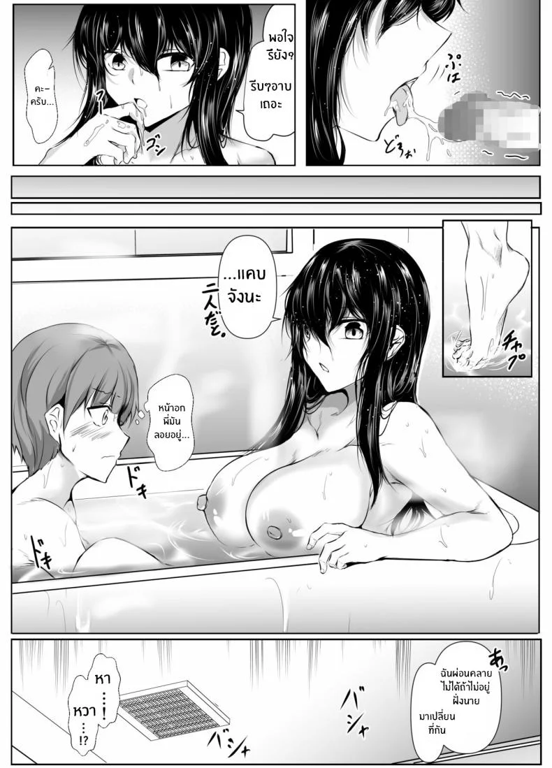 สิ่งที่เกิดขึ้นเมื่อผมเข้าไปอาบน้ำกับพี่สาว[Ishi Kenpi (Issi-13)] Dosakusa ni Magirete Oshi ni Yowai Ane to Ofuro ni Haitta Kekkaสิ่งที่เกิดขึ้นเมื่อผมเข้าไปอาบน้ำกับพี่สาว 1 หน้า 10
