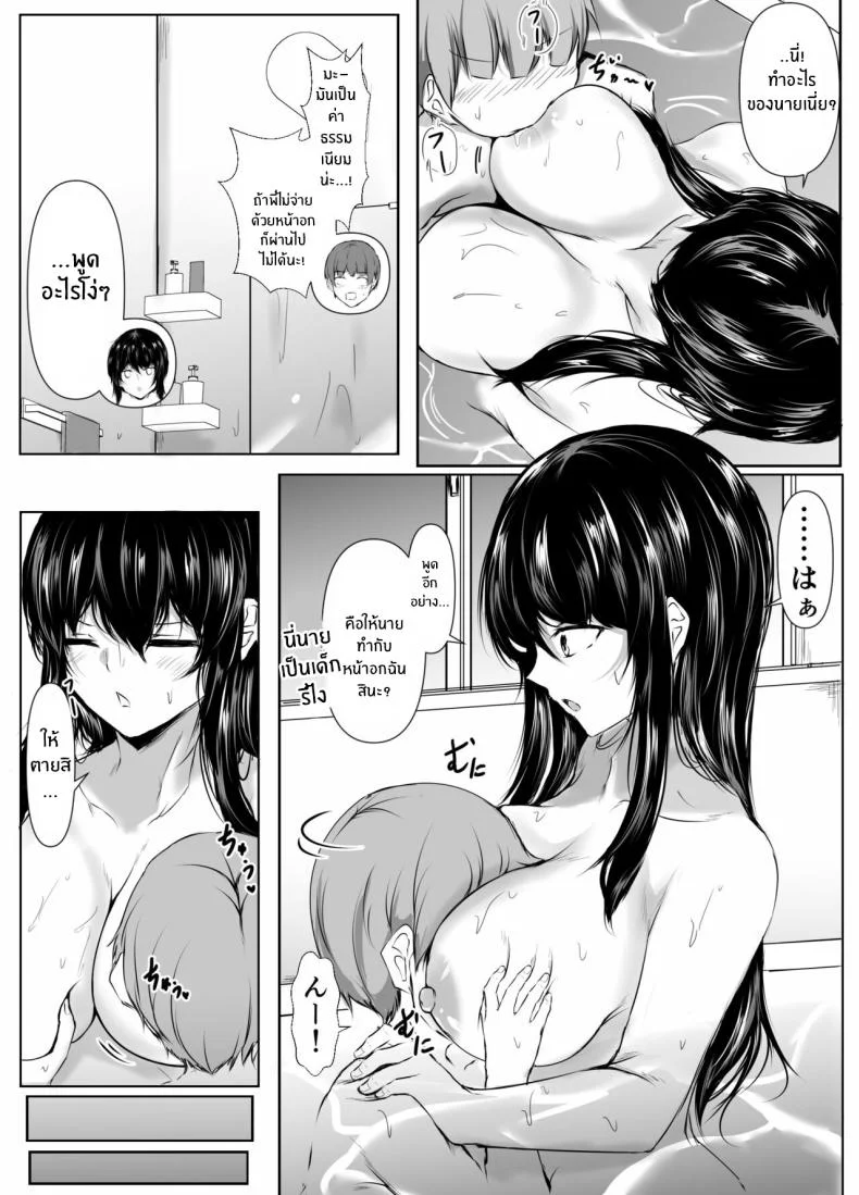 สิ่งที่เกิดขึ้นเมื่อผมเข้าไปอาบน้ำกับพี่สาว[Ishi Kenpi (Issi-13)] Dosakusa ni Magirete Oshi ni Yowai Ane to Ofuro ni Haitta Kekkaสิ่งที่เกิดขึ้นเมื่อผมเข้าไปอาบน้ำกับพี่สาว 1 หน้า 12