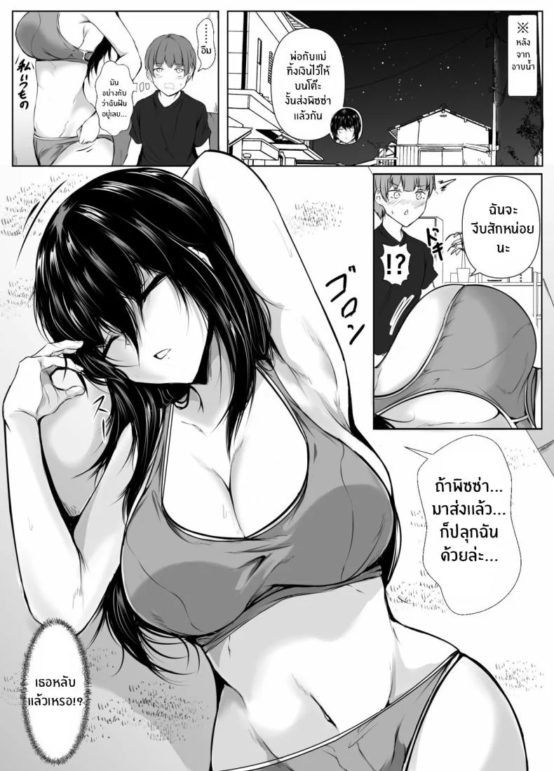 สิ่งที่เกิดขึ้นเมื่อผมเข้าไปอาบน้ำกับพี่สาว[Ishi Kenpi (Issi-13)] Dosakusa ni Magirete Oshi ni Yowai Ane to Ofuro ni Haitta Kekkaสิ่งที่เกิดขึ้นเมื่อผมเข้าไปอาบน้ำกับพี่สาว 1 หน้า 15