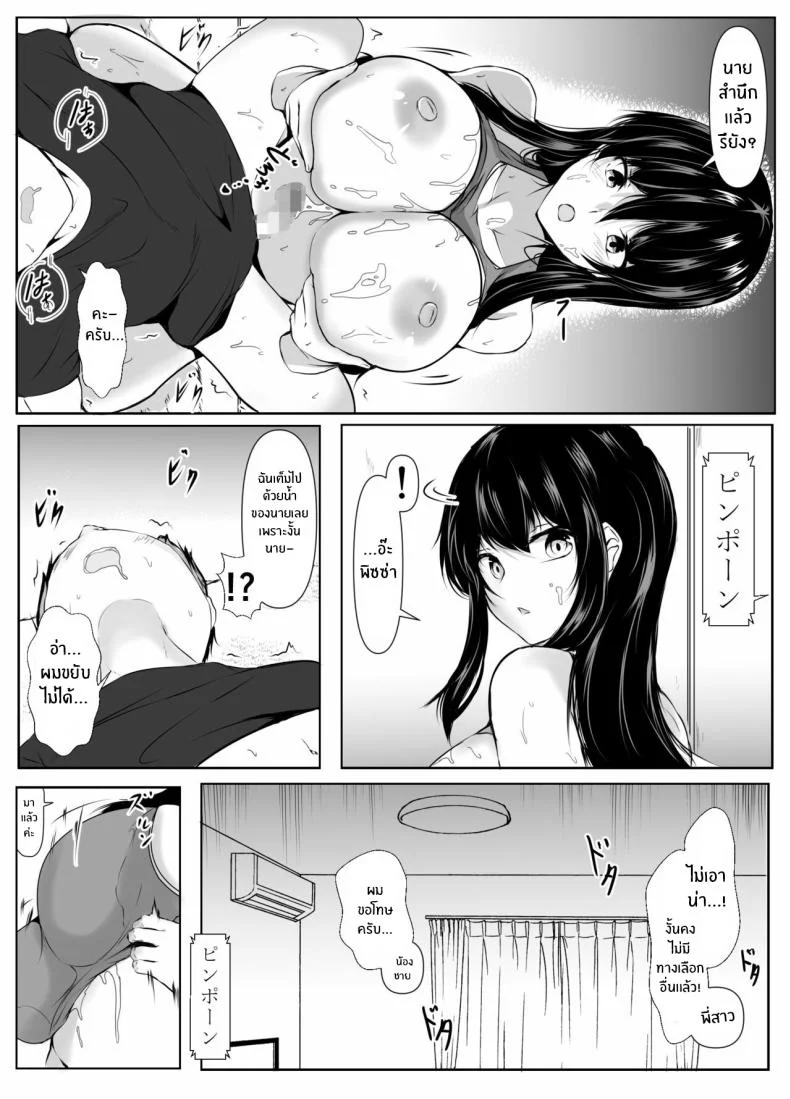 สิ่งที่เกิดขึ้นเมื่อผมเข้าไปอาบน้ำกับพี่สาว[Ishi Kenpi (Issi-13)] Dosakusa ni Magirete Oshi ni Yowai Ane to Ofuro ni Haitta Kekkaสิ่งที่เกิดขึ้นเมื่อผมเข้าไปอาบน้ำกับพี่สาว 1 หน้า 22