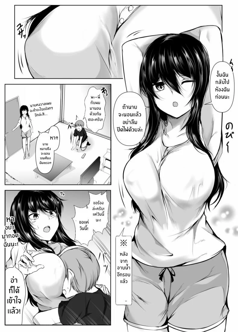 สิ่งที่เกิดขึ้นเมื่อผมเข้าไปอาบน้ำกับพี่สาว[Ishi Kenpi (Issi-13)] Dosakusa ni Magirete Oshi ni Yowai Ane to Ofuro ni Haitta Kekkaสิ่งที่เกิดขึ้นเมื่อผมเข้าไปอาบน้ำกับพี่สาว 1 หน้า 25