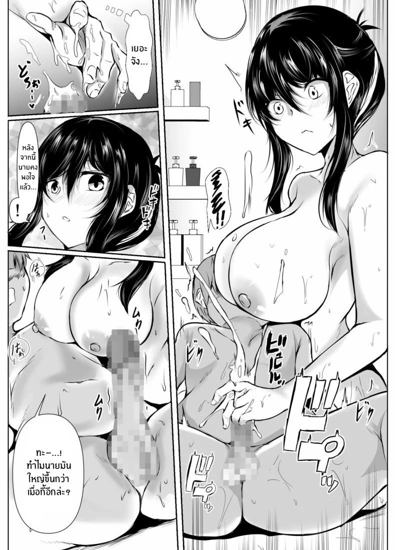 สิ่งที่เกิดขึ้นเมื่อผมเข้าไปอาบน้ำกับพี่สาว[Ishi Kenpi (Issi-13)] Dosakusa ni Magirete Oshi ni Yowai Ane to Ofuro ni Haitta Kekkaสิ่งที่เกิดขึ้นเมื่อผมเข้าไปอาบน้ำกับพี่สาว 1 หน้า 41