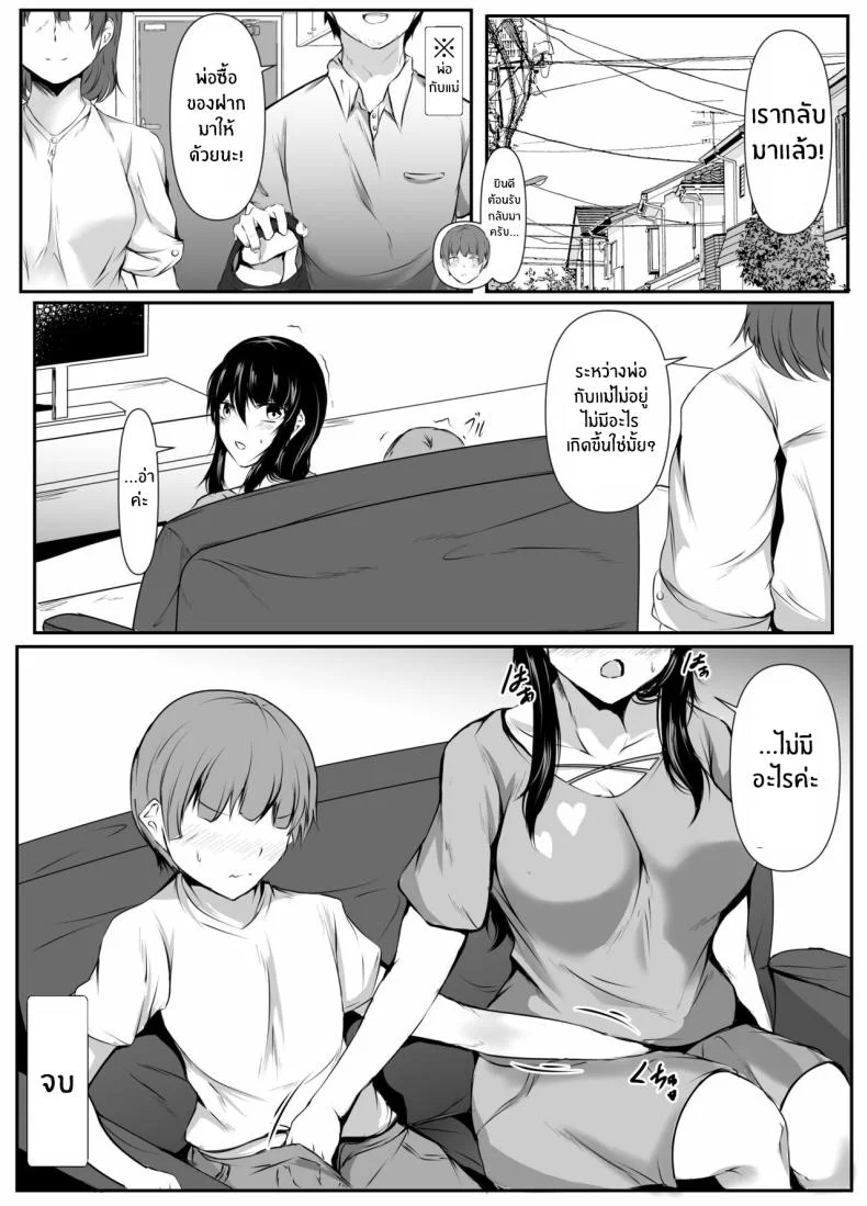 สิ่งที่เกิดขึ้นเมื่อผมเข้าไปอาบน้ำกับพี่สาว[Ishi Kenpi (Issi-13)] Dosakusa ni Magirete Oshi ni Yowai Ane to Ofuro ni Haitta Kekkaสิ่งที่เกิดขึ้นเมื่อผมเข้าไปอาบน้ำกับพี่สาว 1 หน้า 52