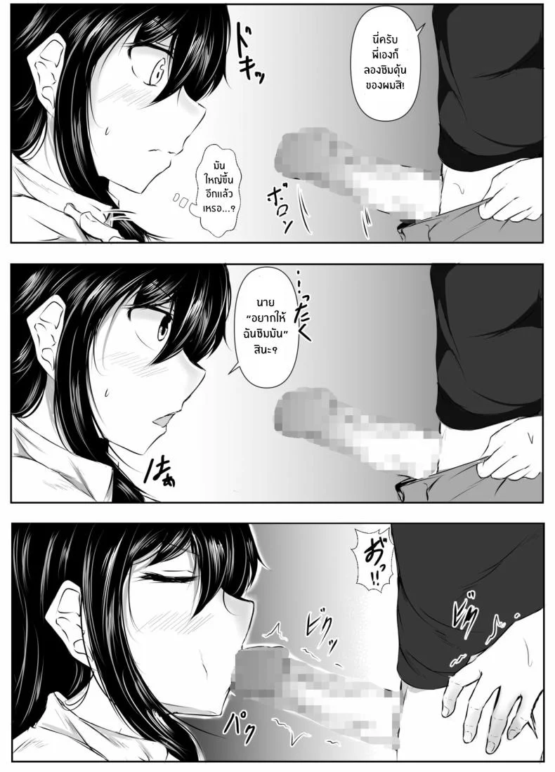 สิ่งที่เกิดขึ้นเมื่อผมเข้าไปอาบน้ำกับพี่สาว[Ishi Kenpi (Issi-13)] Dosakusa ni Magirete Oshi ni Yowai Ane to Ofuro ni Haitta Kekkaสิ่งที่เกิดขึ้นเมื่อผมเข้าไปอาบน้ำกับพี่สาว 1 หน้า 55