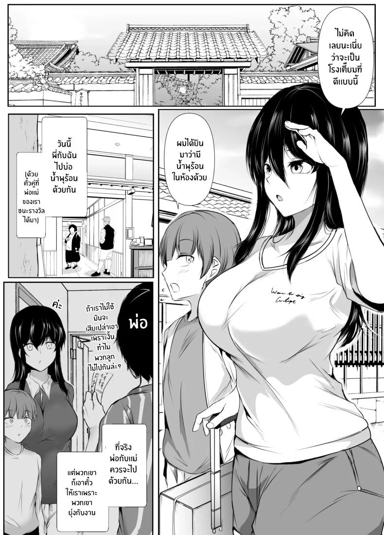 สิ่งที่เกิดขึ้นเมื่อผมเข้าไปอาบน้ำกับพี่สาว[Ishi Kenpi (Issi-13)] Dosakusa ni Magirete Oshi ni Yowai Ane to Ofuro ni Haitta Kekkaสิ่งที่เกิดขึ้นเมื่อผมเข้าไปอาบน้ำกับพี่สาว 2 หน้า 4