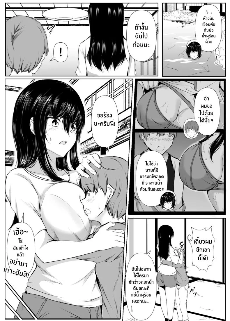 สิ่งที่เกิดขึ้นเมื่อผมเข้าไปอาบน้ำกับพี่สาว[Ishi Kenpi (Issi-13)] Dosakusa ni Magirete Oshi ni Yowai Ane to Ofuro ni Haitta Kekkaสิ่งที่เกิดขึ้นเมื่อผมเข้าไปอาบน้ำกับพี่สาว 2 หน้า 5