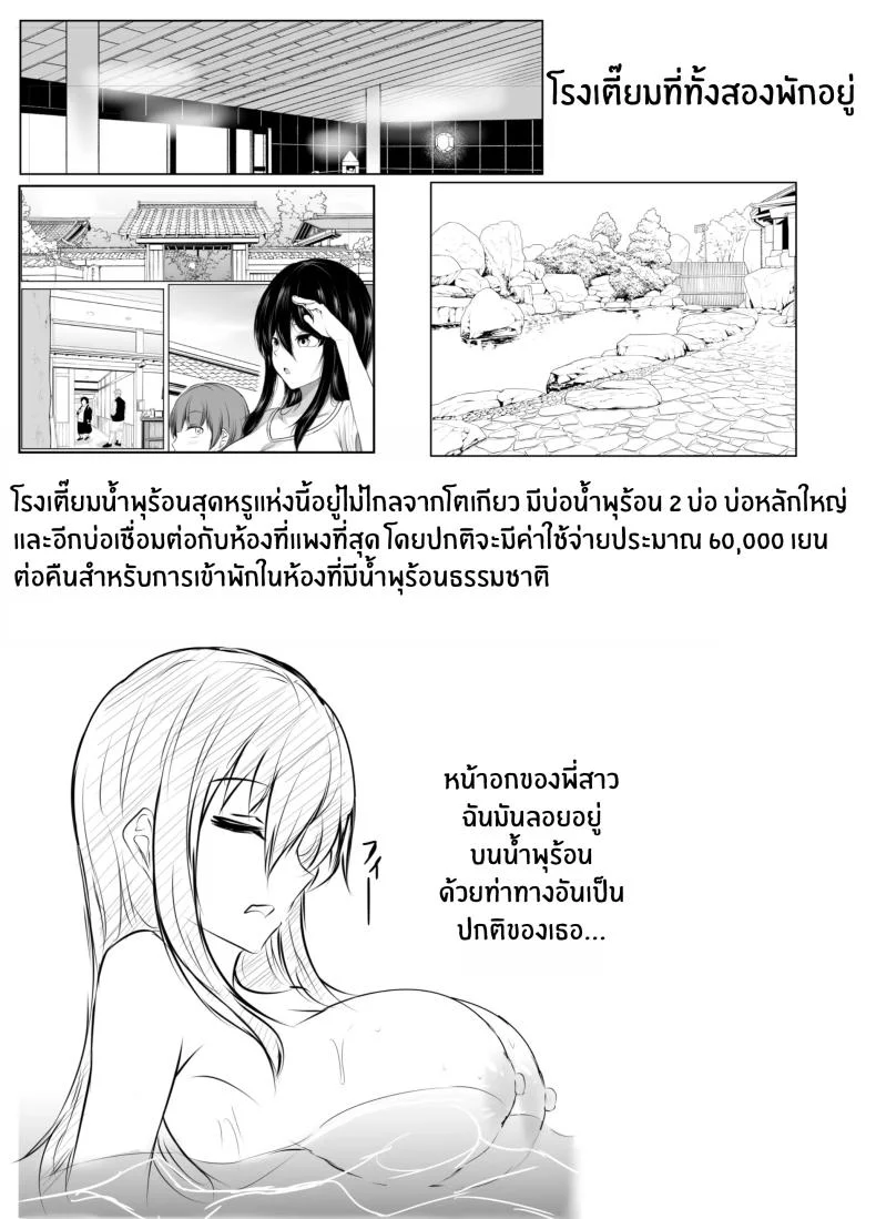 สิ่งที่เกิดขึ้นเมื่อผมเข้าไปอาบน้ำกับพี่สาว[Ishi Kenpi (Issi-13)] Dosakusa ni Magirete Oshi ni Yowai Ane to Ofuro ni Haitta Kekkaสิ่งที่เกิดขึ้นเมื่อผมเข้าไปอาบน้ำกับพี่สาว 2 หน้า 17