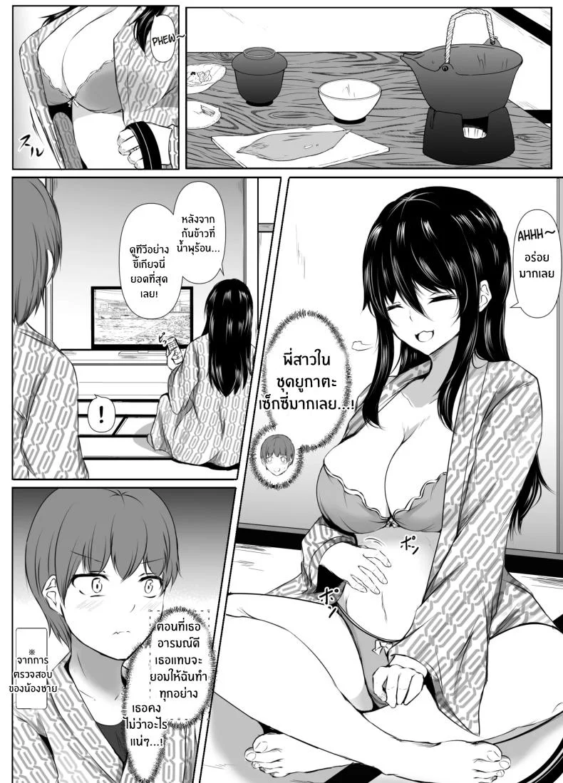 สิ่งที่เกิดขึ้นเมื่อผมเข้าไปอาบน้ำกับพี่สาว[Ishi Kenpi (Issi-13)] Dosakusa ni Magirete Oshi ni Yowai Ane to Ofuro ni Haitta Kekkaสิ่งที่เกิดขึ้นเมื่อผมเข้าไปอาบน้ำกับพี่สาว 2 หน้า 18