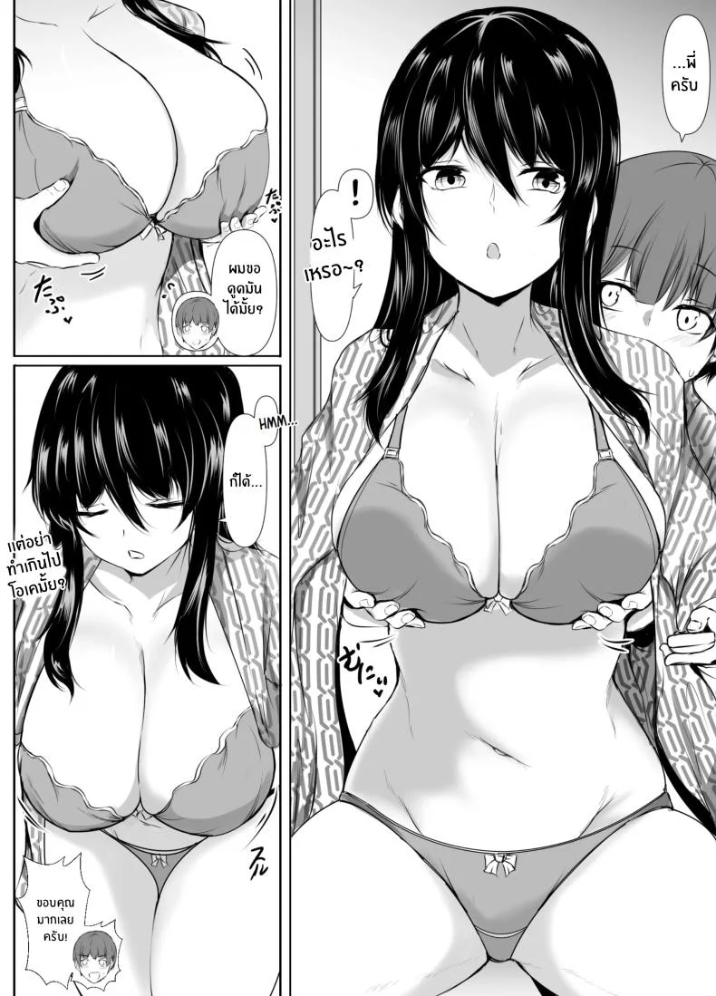 สิ่งที่เกิดขึ้นเมื่อผมเข้าไปอาบน้ำกับพี่สาว[Ishi Kenpi (Issi-13)] Dosakusa ni Magirete Oshi ni Yowai Ane to Ofuro ni Haitta Kekkaสิ่งที่เกิดขึ้นเมื่อผมเข้าไปอาบน้ำกับพี่สาว 2 หน้า 19