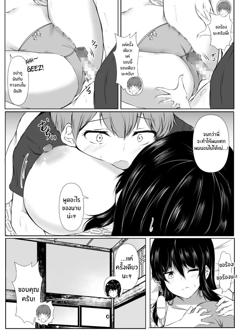 สิ่งที่เกิดขึ้นเมื่อผมเข้าไปอาบน้ำกับพี่สาว[Ishi Kenpi (Issi-13)] Dosakusa ni Magirete Oshi ni Yowai Ane to Ofuro ni Haitta Kekkaสิ่งที่เกิดขึ้นเมื่อผมเข้าไปอาบน้ำกับพี่สาว 2 หน้า 25