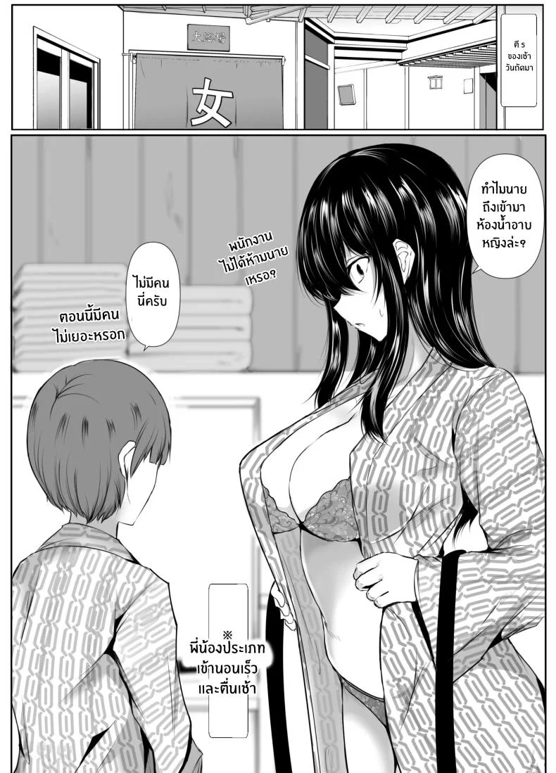 สิ่งที่เกิดขึ้นเมื่อผมเข้าไปอาบน้ำกับพี่สาว[Ishi Kenpi (Issi-13)] Dosakusa ni Magirete Oshi ni Yowai Ane to Ofuro ni Haitta Kekkaสิ่งที่เกิดขึ้นเมื่อผมเข้าไปอาบน้ำกับพี่สาว 2 หน้า 34