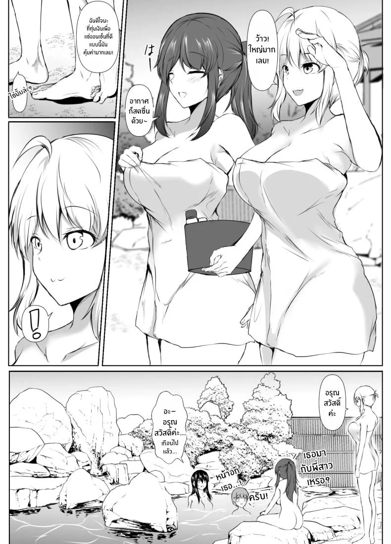 สิ่งที่เกิดขึ้นเมื่อผมเข้าไปอาบน้ำกับพี่สาว[Ishi Kenpi (Issi-13)] Dosakusa ni Magirete Oshi ni Yowai Ane to Ofuro ni Haitta Kekkaสิ่งที่เกิดขึ้นเมื่อผมเข้าไปอาบน้ำกับพี่สาว 2 หน้า 50
