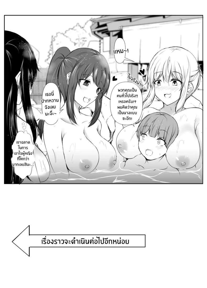 สิ่งที่เกิดขึ้นเมื่อผมเข้าไปอาบน้ำกับพี่สาว[Ishi Kenpi (Issi-13)] Dosakusa ni Magirete Oshi ni Yowai Ane to Ofuro ni Haitta Kekkaสิ่งที่เกิดขึ้นเมื่อผมเข้าไปอาบน้ำกับพี่สาว 2 หน้า 51