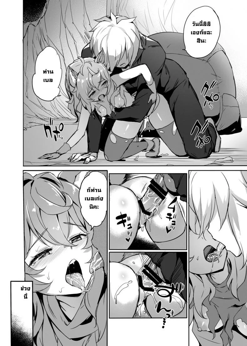 เล่นรักในดันเจี้ยน [AOKIHOSHI (Akaiguppy)] Dungeon no Ana Sono (Dungeon ni Deai o Motomeru no wa Machigatteiru Darou ka) หน้า 5