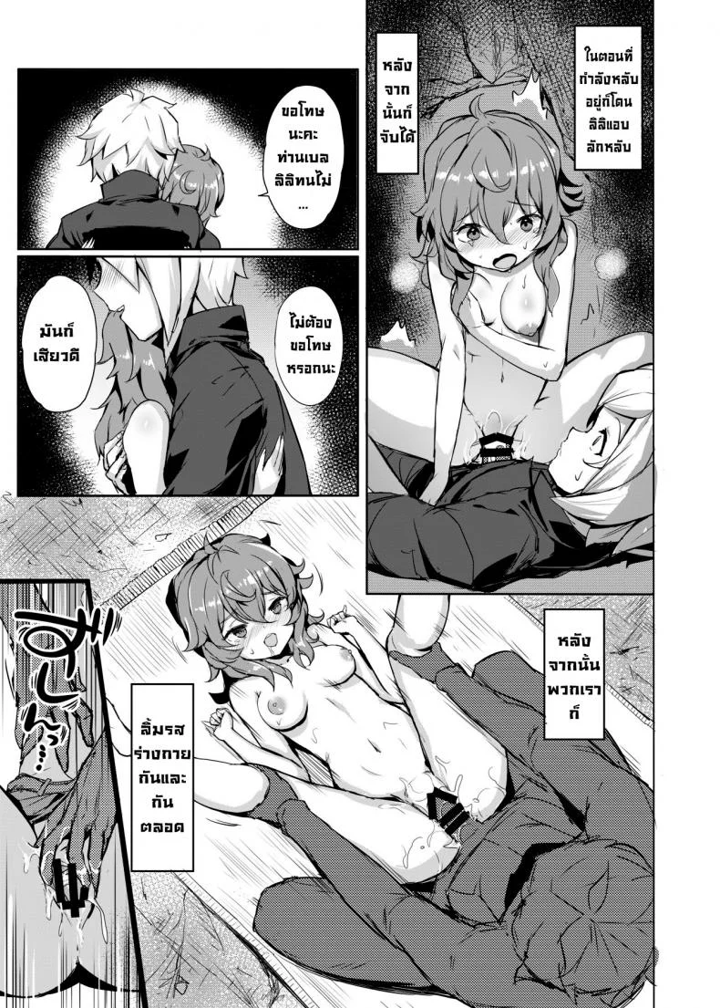 เล่นรักในดันเจี้ยน [AOKIHOSHI (Akaiguppy)] Dungeon no Ana Sono (Dungeon ni Deai o Motomeru no wa Machigatteiru Darou ka) หน้า 6