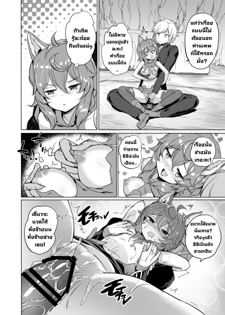 เล่นรักในดันเจี้ยน [AOKIHOSHI (Akaiguppy)] Dungeon no Ana Sono (Dungeon ni Deai o Motomeru no wa Machigatteiru Darou ka) หน้า 7