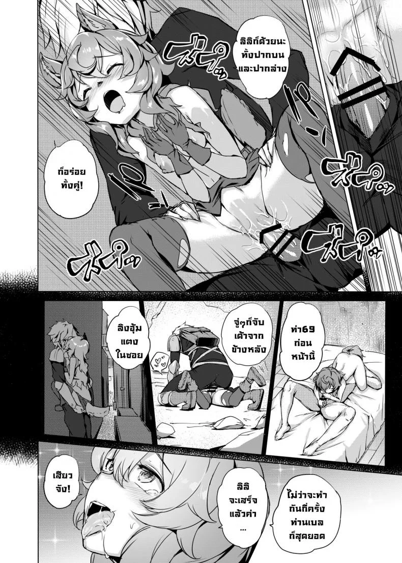เล่นรักในดันเจี้ยน [AOKIHOSHI (Akaiguppy)] Dungeon no Ana Sono (Dungeon ni Deai o Motomeru no wa Machigatteiru Darou ka) หน้า 9