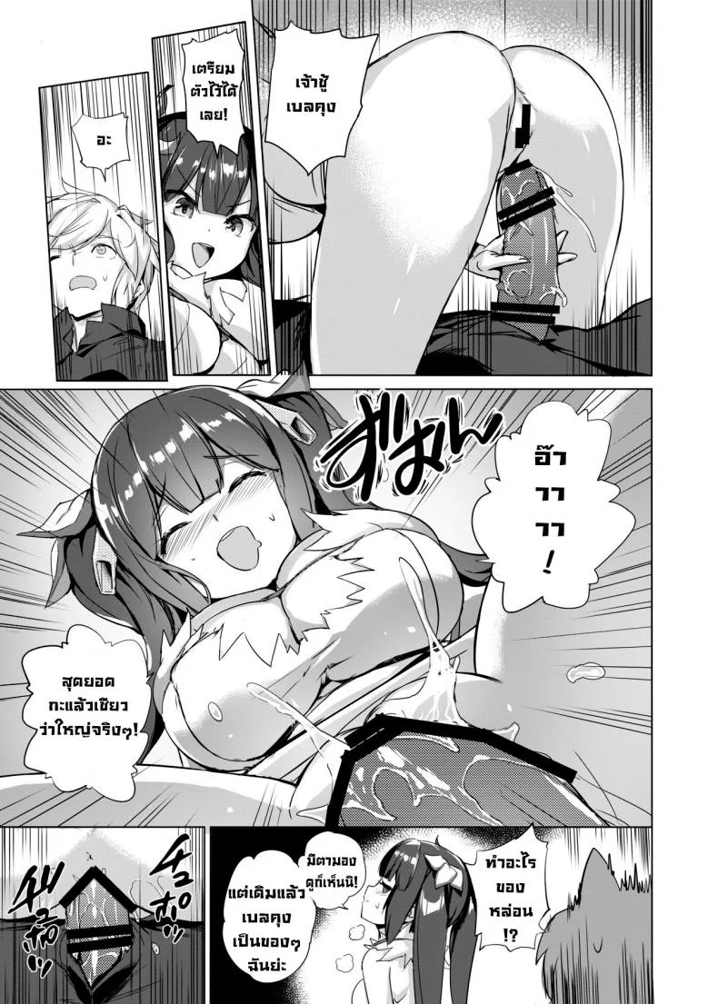 เล่นรักในดันเจี้ยน [AOKIHOSHI (Akaiguppy)] Dungeon no Ana Sono (Dungeon ni Deai o Motomeru no wa Machigatteiru Darou ka) หน้า 12