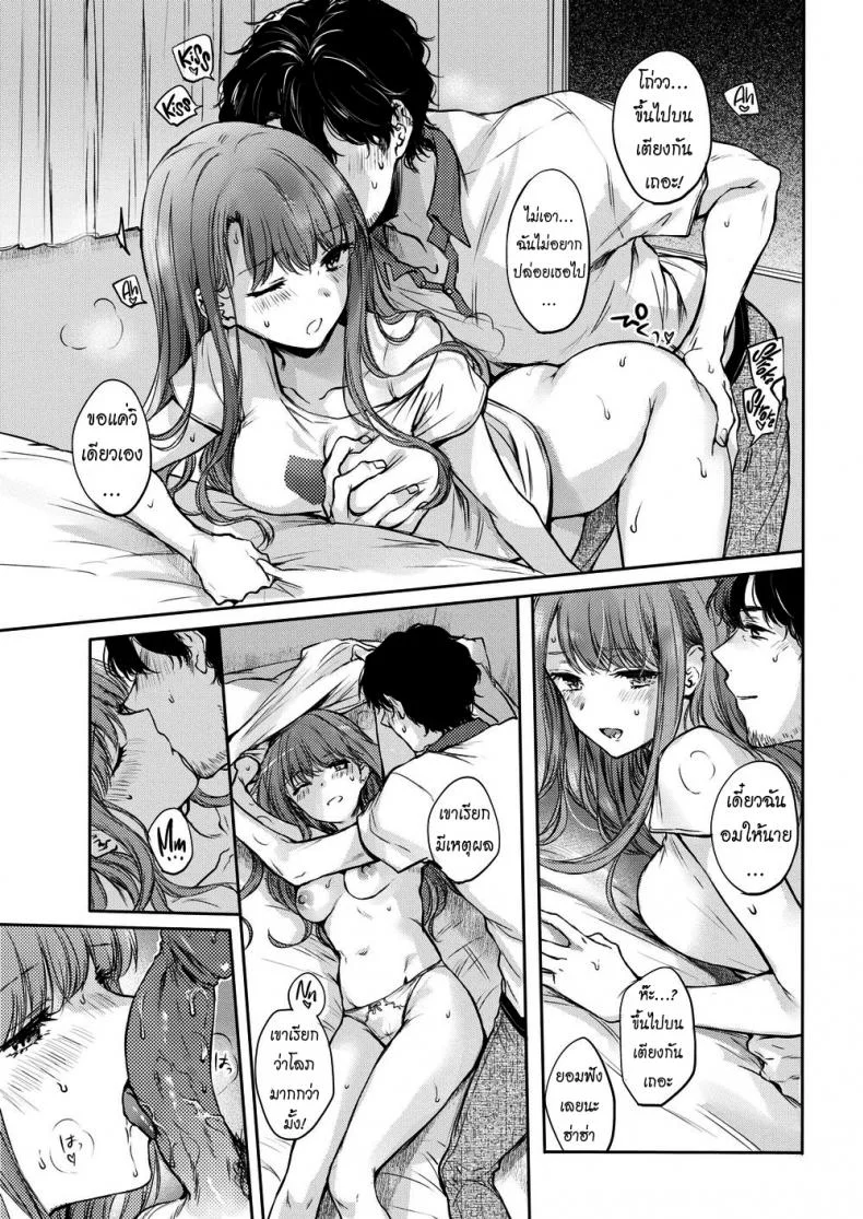 แมวน้อยสื่อรัก [Hinahara Emi] Kitty Petting Love หน้า 11