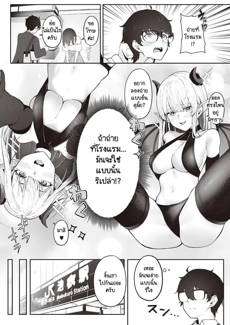 เรื่องเก็บซ่อนของไอซากิซัง [Vegetable] Aisaki-san no Himitsu หน้า 5