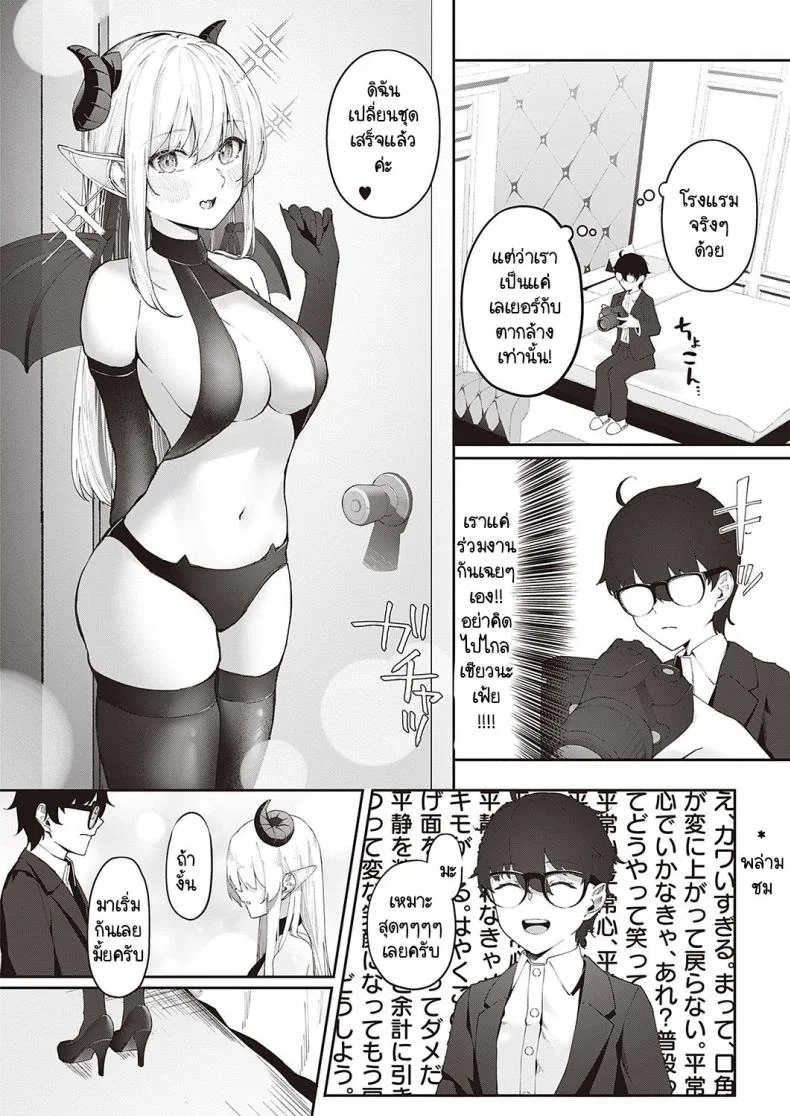 เรื่องเก็บซ่อนของไอซากิซัง [Vegetable] Aisaki-san no Himitsu หน้า 6