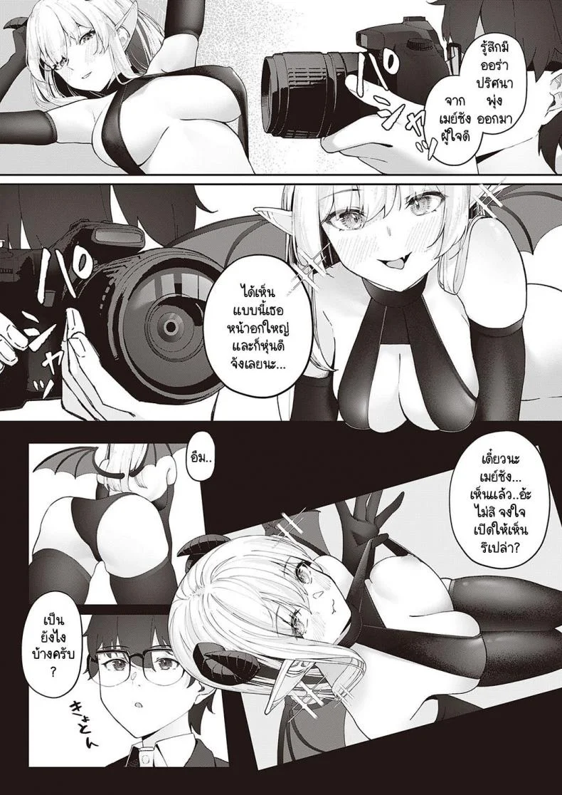 เรื่องเก็บซ่อนของไอซากิซัง [Vegetable] Aisaki-san no Himitsu หน้า 7