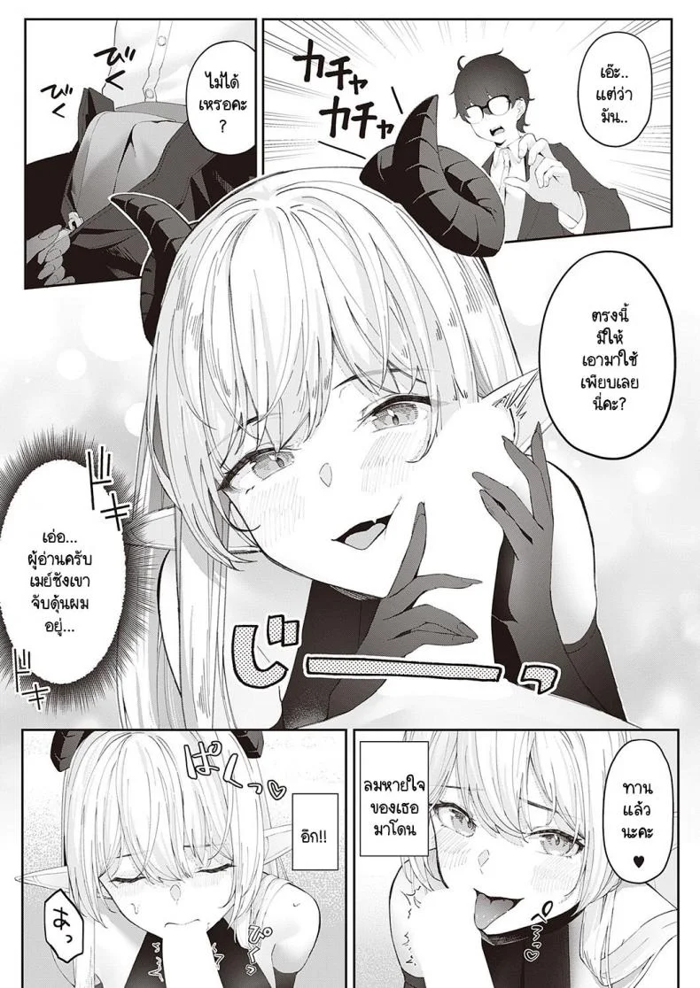 เรื่องเก็บซ่อนของไอซากิซัง [Vegetable] Aisaki-san no Himitsu หน้า 9