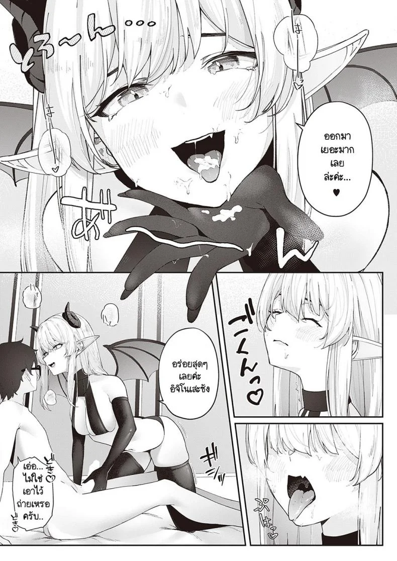 เรื่องเก็บซ่อนของไอซากิซัง [Vegetable] Aisaki-san no Himitsu หน้า 11