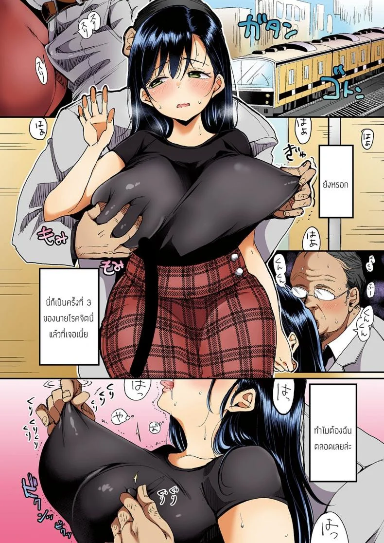 คุณนาเดชิโกะน่ะ ไม่มีทางพูดคำว่าไม่ [Mojarin] Nadeshiko-san wa NO! tte Ienai [Full Color Ban] หน้า 7