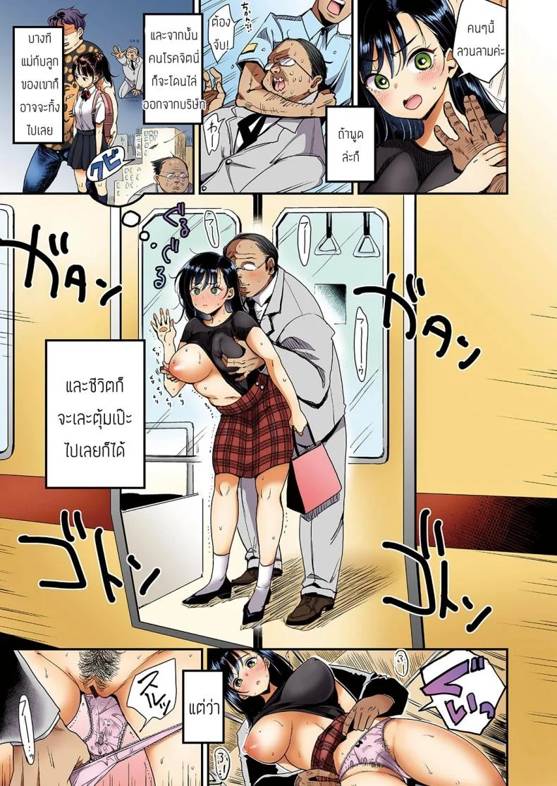 คุณนาเดชิโกะน่ะ ไม่มีทางพูดคำว่าไม่ [Mojarin] Nadeshiko-san wa NO! tte Ienai [Full Color Ban] หน้า 8