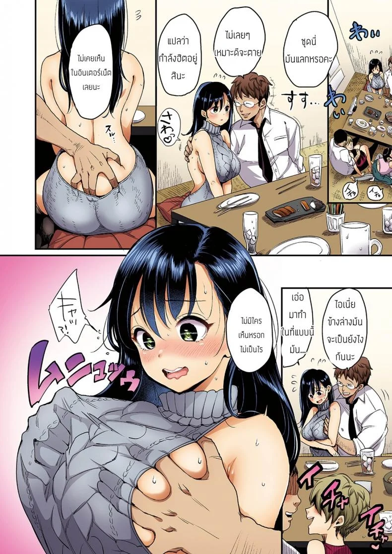 คุณนาเดชิโกะน่ะ ไม่มีทางพูดคำว่าไม่ [Mojarin] Nadeshiko-san wa NO! tte Ienai [Full Color Ban] หน้า 17